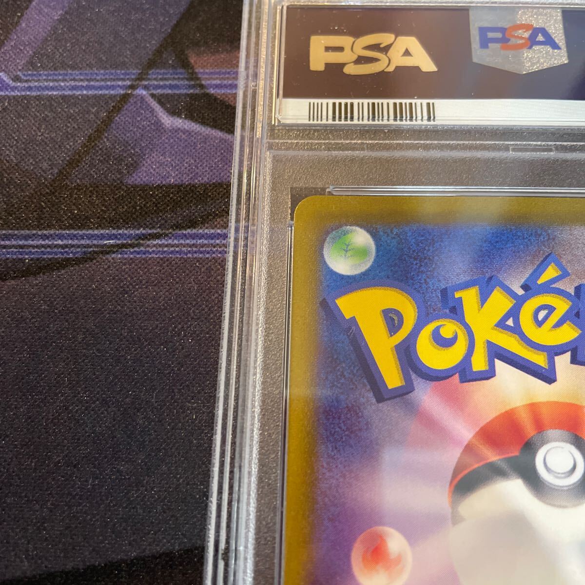 ポケモンカード ミュウツーVSTAR PSA10 s12a SAR の画像7