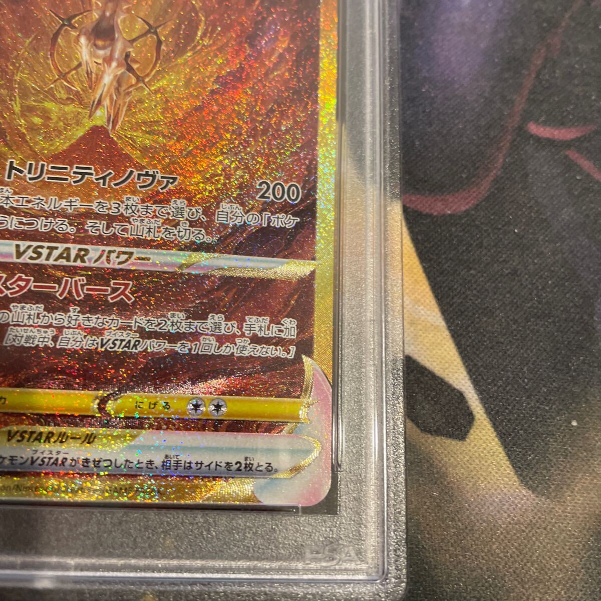 ポケモンカード アルセウスVSTAR ウルトラ PSA9の画像5