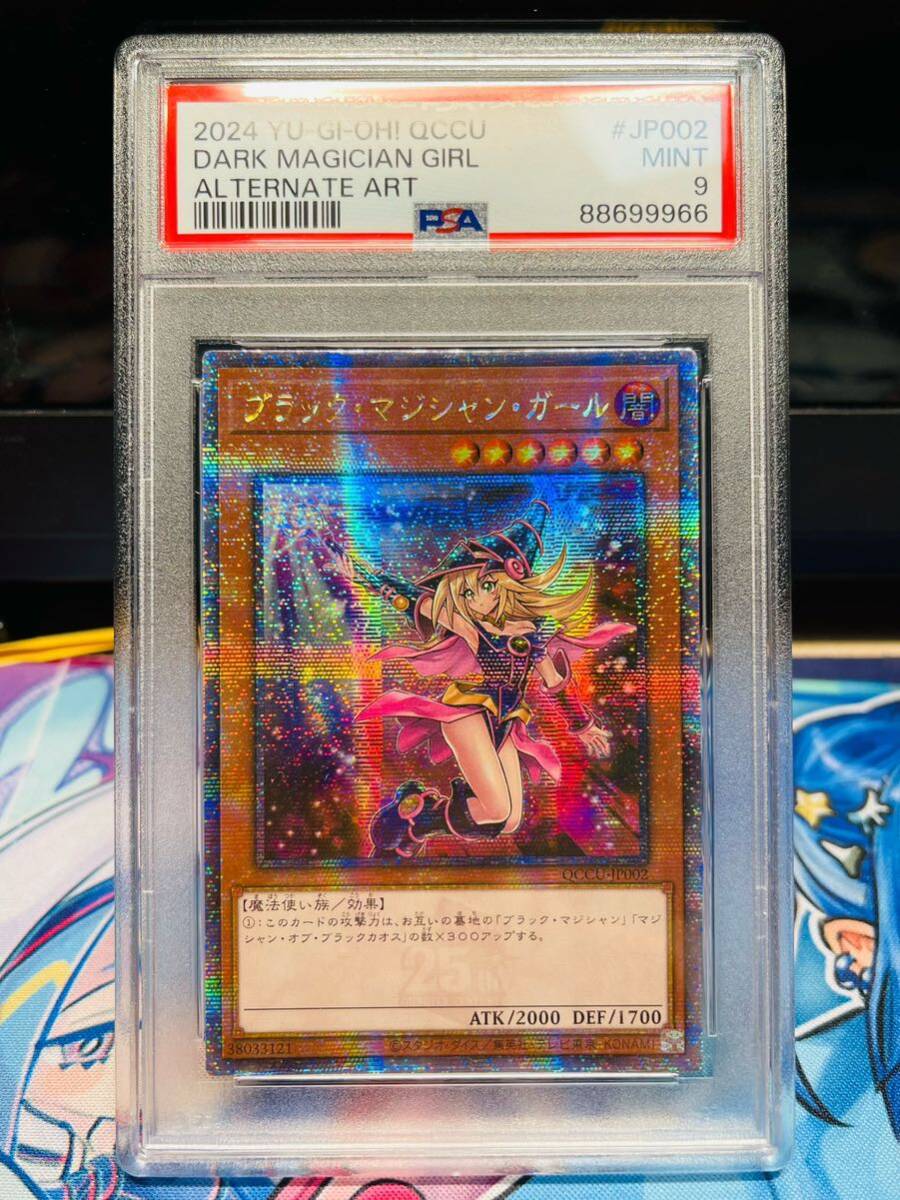 遊戯王 ブラックマジシャンガール 25thシークレット アジア版 PSA9 絵違いの画像1