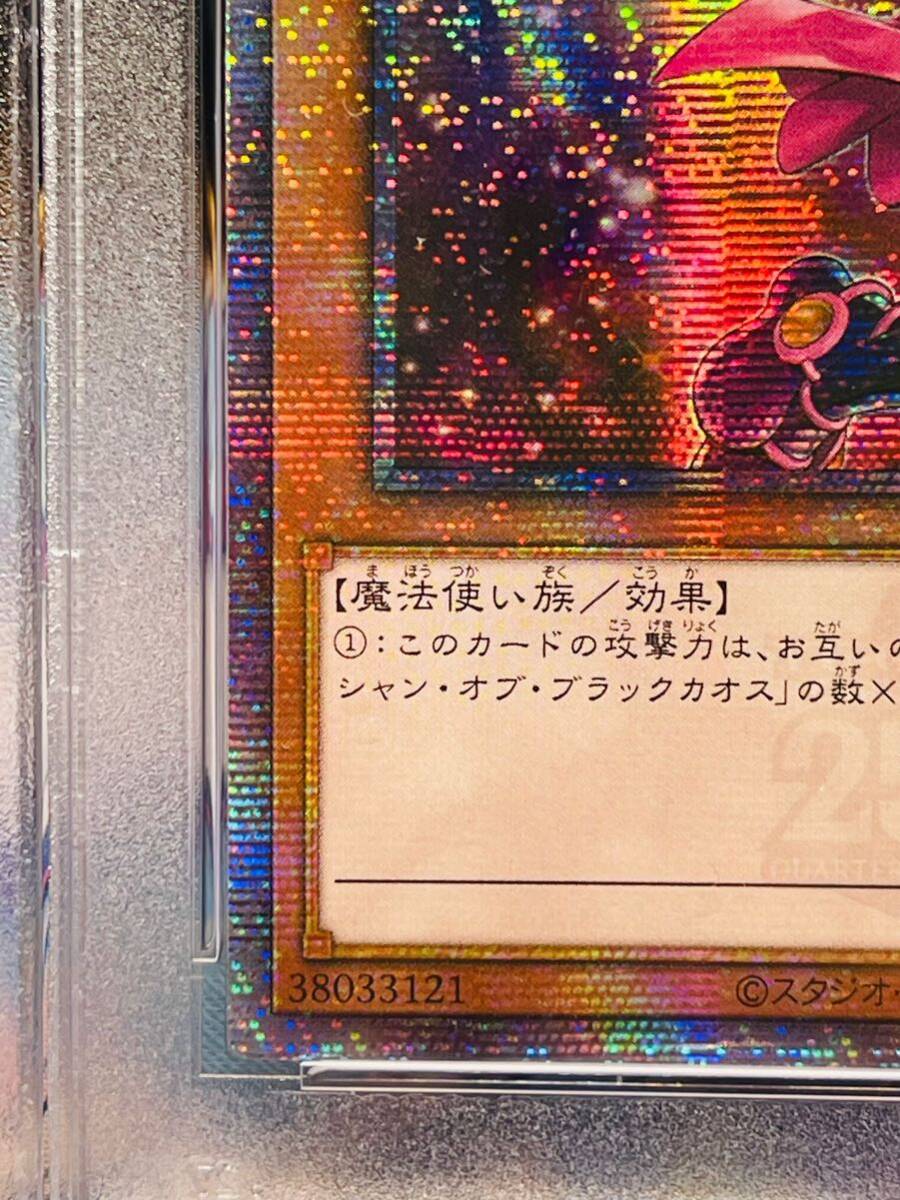 遊戯王 ブラックマジシャンガール 25thシークレット アジア版 PSA9 絵違いの画像6