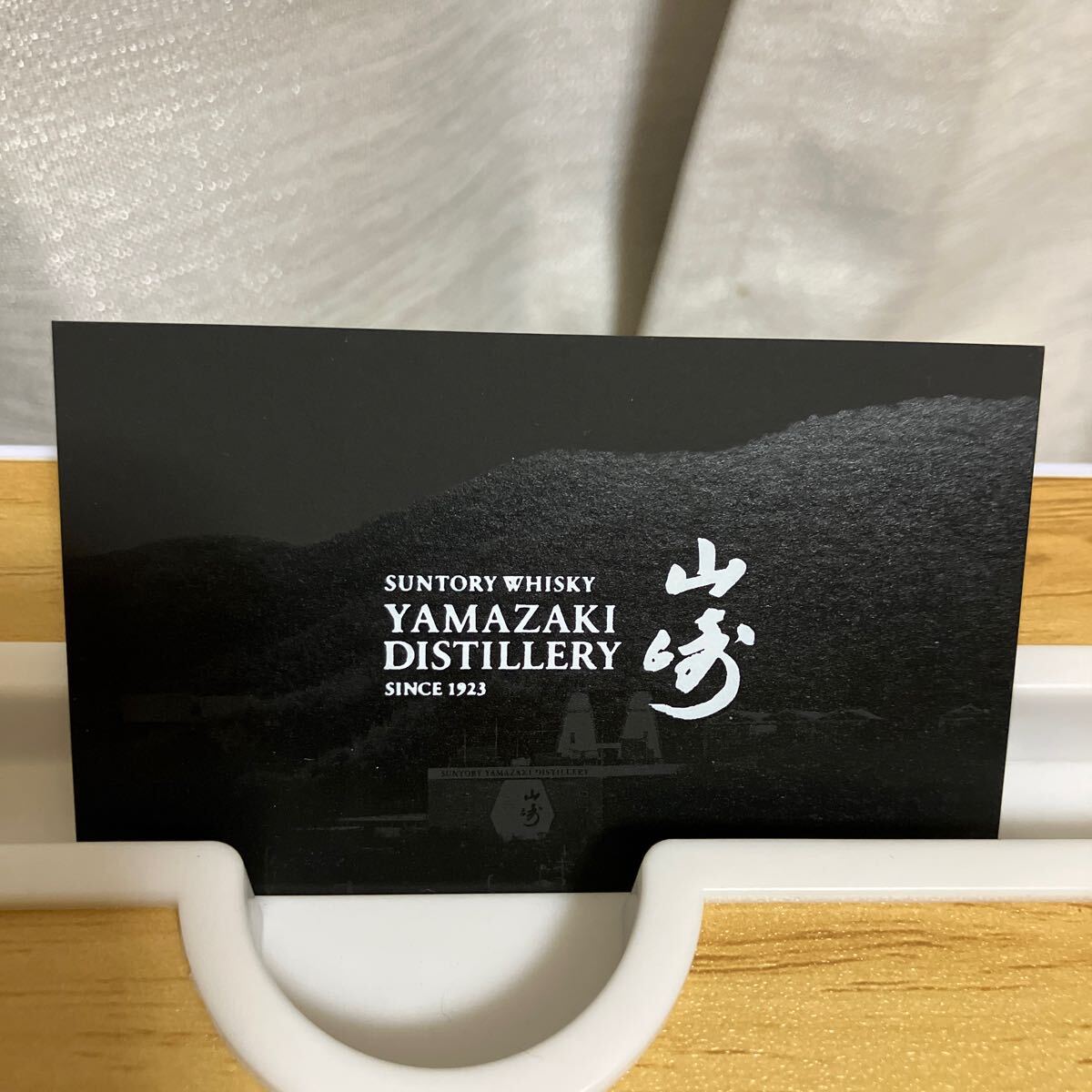 山崎蒸溜所限定 ウイスキー 1円〜の画像7