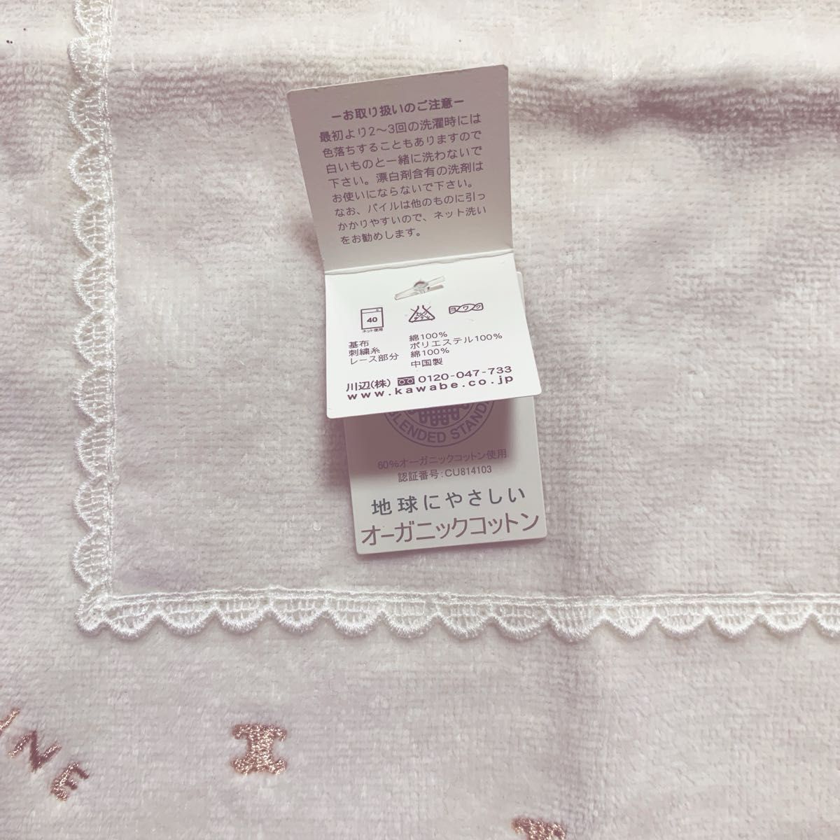 【新品　CELINE タオルハンカチ】オーガニックコットン使用　トリオンフ刺繍