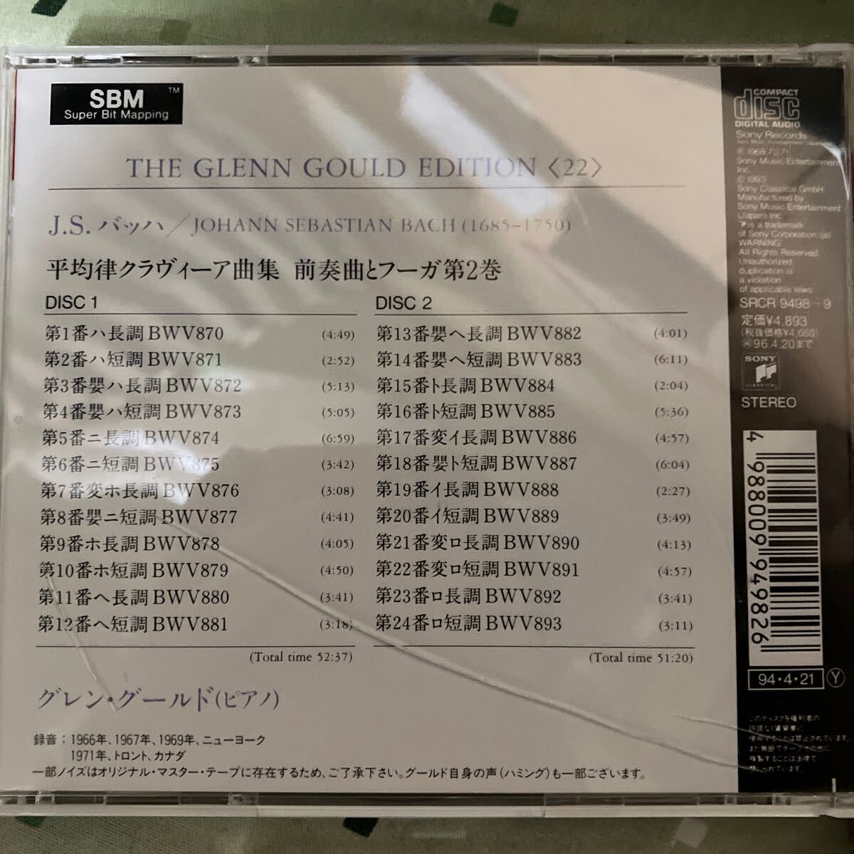 CD グレン グールド SBM 5枚セット　バッハ　THE GLENN GOULD EDITION 3巻のみ　中古_画像2