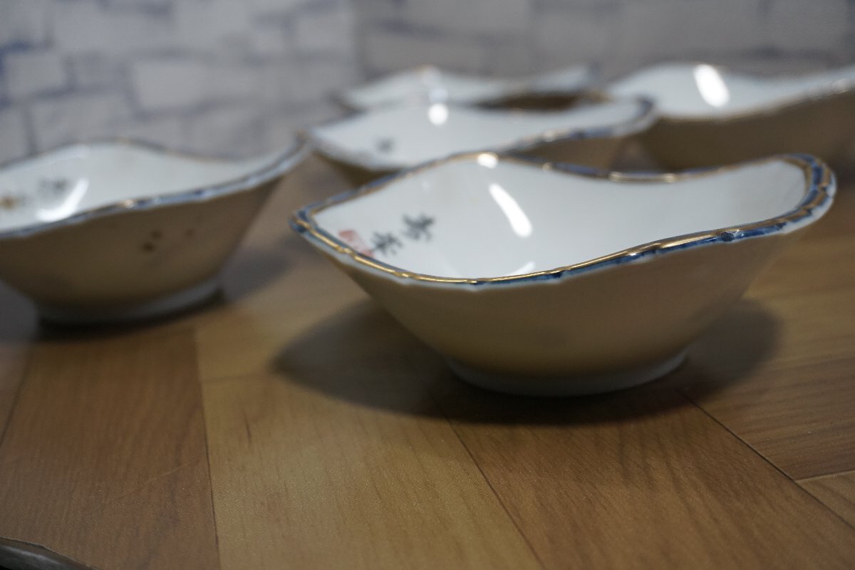 5個セット 小鉢セット 寿峯 昭和レトロ 茄子柄 和食器 陶磁器_画像5