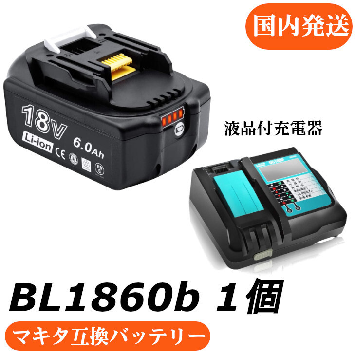 マキタ互換バッテリー 18v AP BL1860b 互換バッテリー 18V 6.0Ah 残量表示付　1個セット + DC18RF 3.5A（液晶あり）充電器セット_画像1