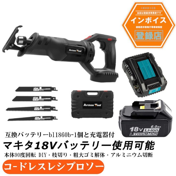  rechargeable reciprocating engine so-( black ) cordless electric saw Makita 18V battery use possibility cutting PVC metal synthetic resins battery 1 piece & with charger .