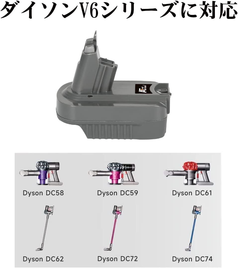 ダイソンV6アダプタ マキタ18Vバッテリーに変換 dyson 掃除 マキタ BL1850B BL1860B 充電池 対応 ハンディクリーナー（バの画像3