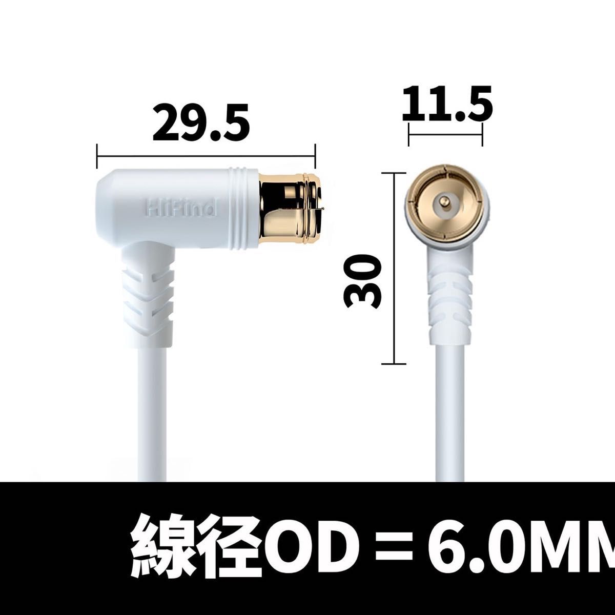 HiFind アンテナケーブル 1M 白 OFC無酸素純銅 3層シールド