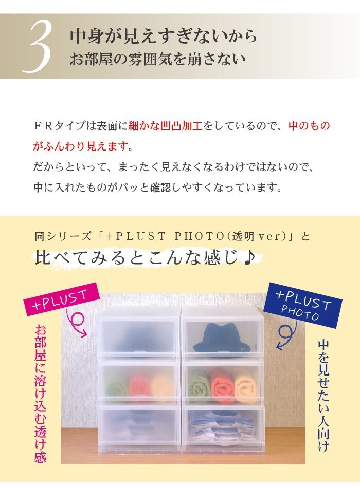 3個セット 衣装ケース 収納ケース プラスチック 引き出し チェスト 幅17cm 奥行45cm 高さ75.5cm 4段 収納ボックス おしゃれ プラストFR1704_画像8