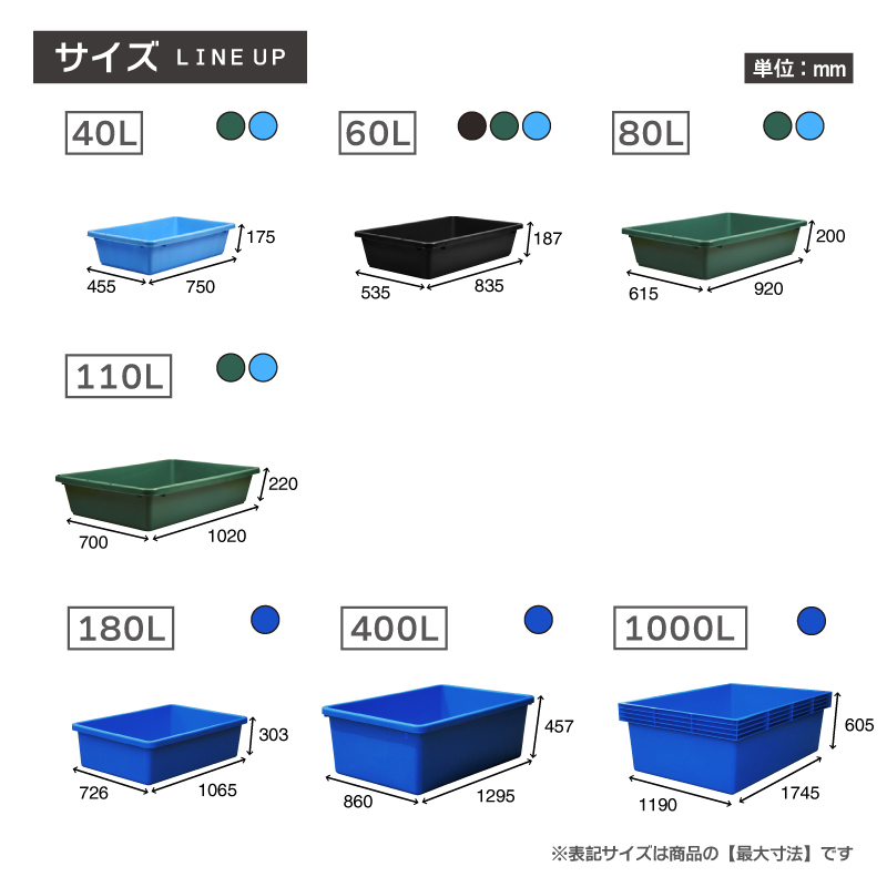 大型トロ舟 角型 180L たらい 水槽 プール 屋台 金魚すくい プラスチック 左官 ビオトープ キヴォトス180の画像5