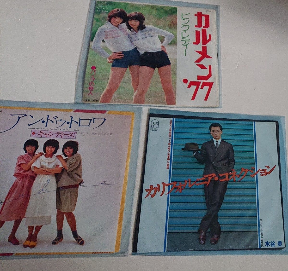 ピンクレディー キャンディーズ 水谷豊 昭和歌謡 EP盤 レコード 3枚