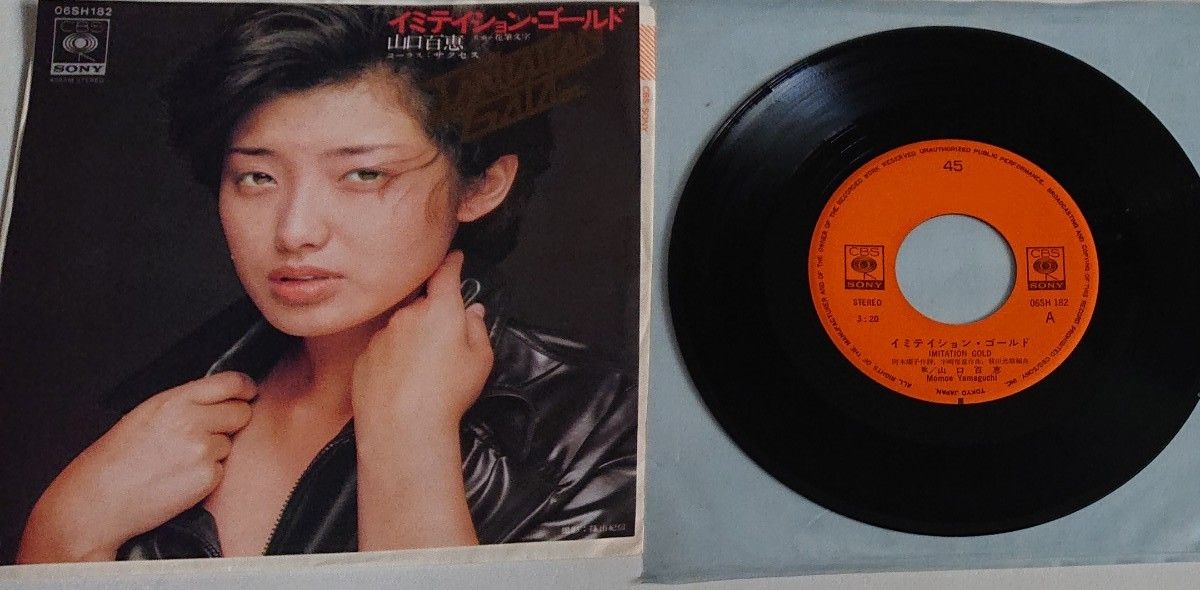 山口百恵 昭和歌謡 EP盤 レコード 4枚セット