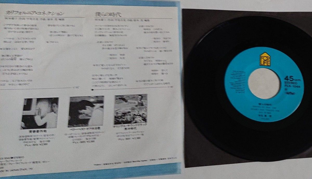 ピンクレディー キャンディーズ 水谷豊 昭和歌謡 EP盤 レコード 3枚