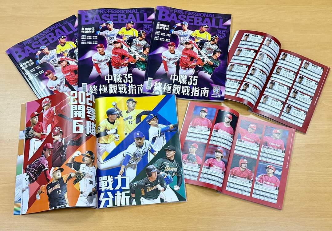 台湾プロ野球月刊誌2024年選手名鑑号【職業棒球2024年4月号VOL.505】特典付きの画像2