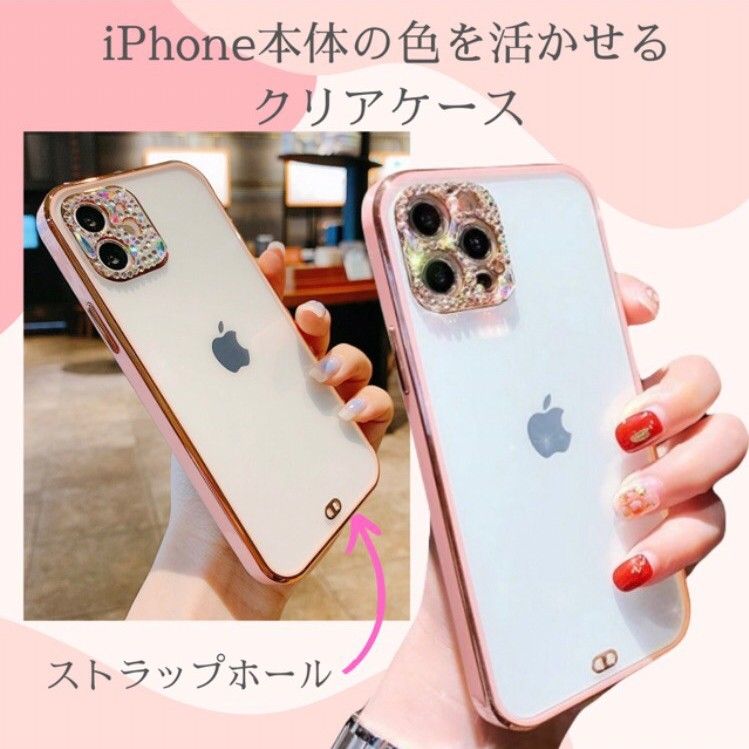 iPhoneケース 13Pro  可愛い クリアケース 透明 キラキラ カメラ保護 人気 シンプル SNS  耐衝撃 携帯 