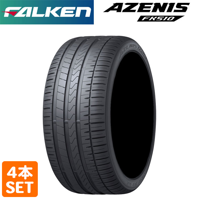 FALKEN 245/45R18 100Y XL AZENIS FK510 アゼニス ファルケン プレミアムタイヤ サマータイヤ 夏タイヤ ノーマルタイヤ 4本セット_画像1