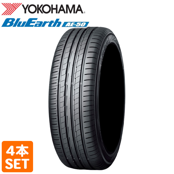 【2023年製】 YOKOHAMA 215/55R17 94W BluEarth AE50 ブルーアース ヨコハマタイヤ サマータイヤ 夏タイヤ ノーマルタイヤ 4本セットの画像1