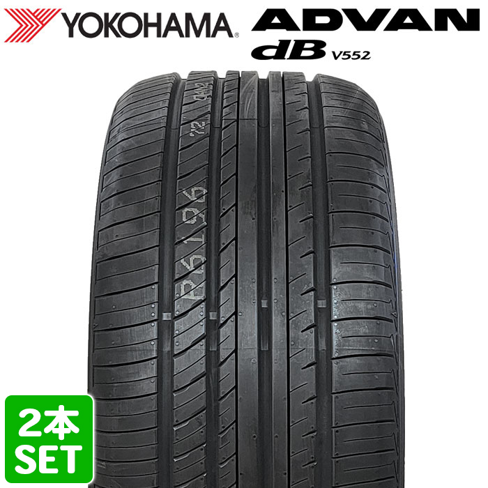 【2023年製】 YOKOHAMA 255/40R18 99Y XL ADVAN dB V552 ヨコハマタイヤ アドバン デシベル サマータイヤ 夏タイヤ 2本セット_画像1