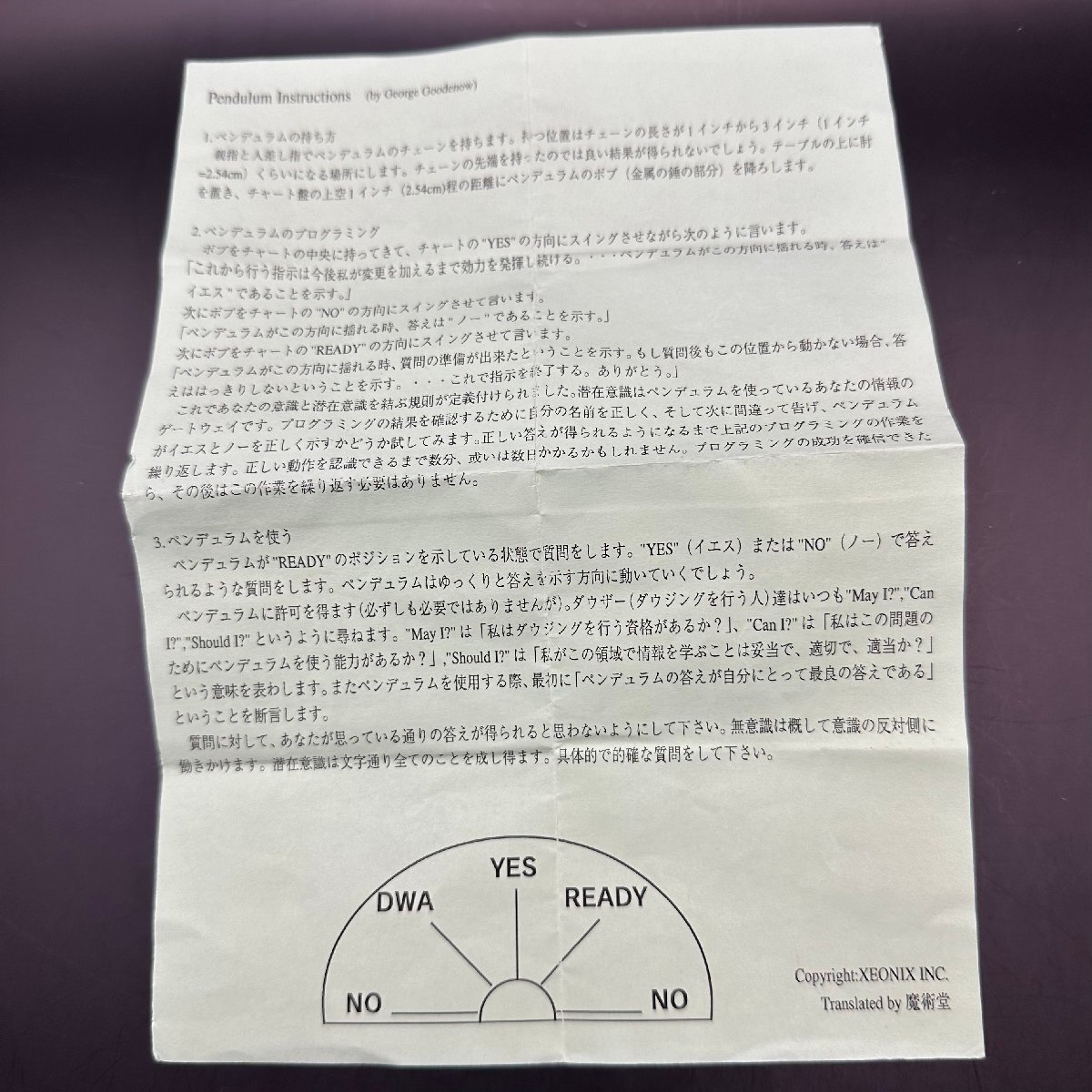 q185 美品 ペンデュラム ハートPendulum Instructions 振り子　ダウジング占い アクセサリー 説明書付き_画像8