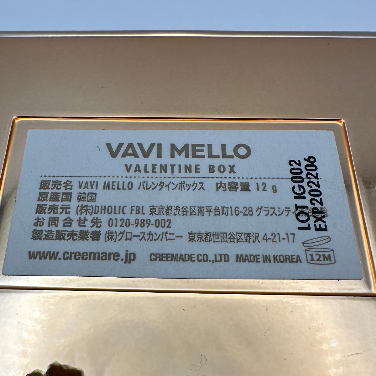 q620 VAVI MELLO バビメロ VALENTINE BOX アイシャドウ　12ｇ 韓国コスメ 化粧品 ブラシ洗浄済_画像9