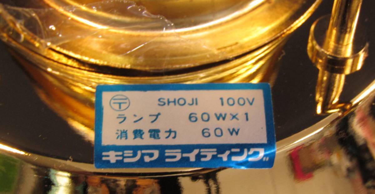 t2168　未使用保管品　現状渡し　キシマ　直付ライト　モディストシリーズ　RS-3035　1灯用　ゴールドxホワイト系　_画像6