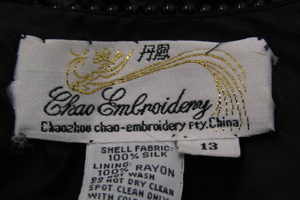 y4193 丹鳳　Chao Embroidery　シルクドレス　13サイズ　ブラック　シルク100％　スパンコール　ビーズ装飾付　　チャオ刺繍_画像7
