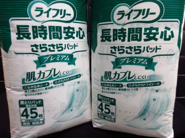 3659 未使用品 ユニチャーム ライフリー　尿取りパッド45枚入り×2セット　長時間安心さらさらパッド　プレミアム　男女兼用　介護用品_画像5