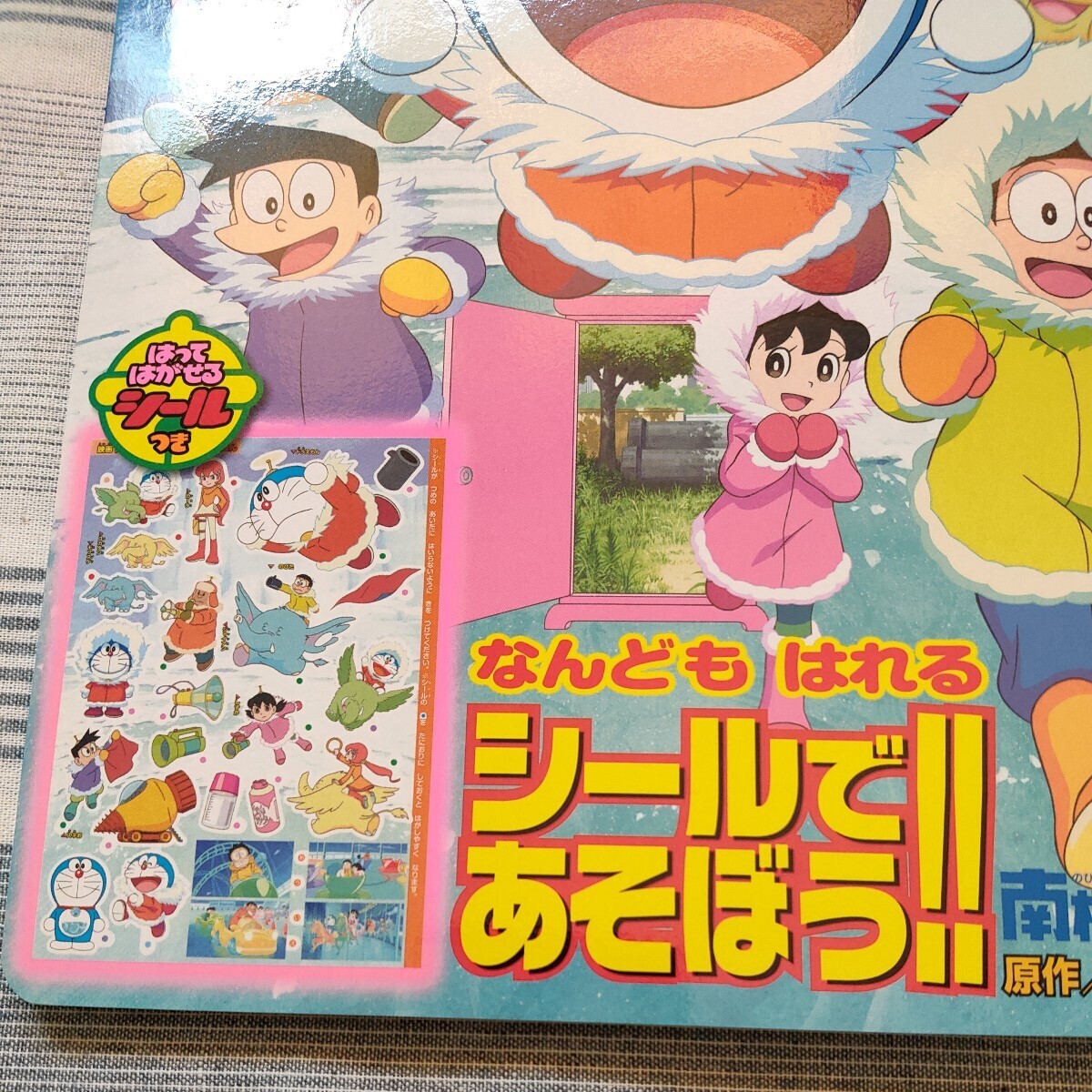 未読 映画ドラえもん のび太の南極カチコチ大冒険 シールおあそびえほん 未使用 パオパオ 迷路 はってはがせる 絵本_画像3