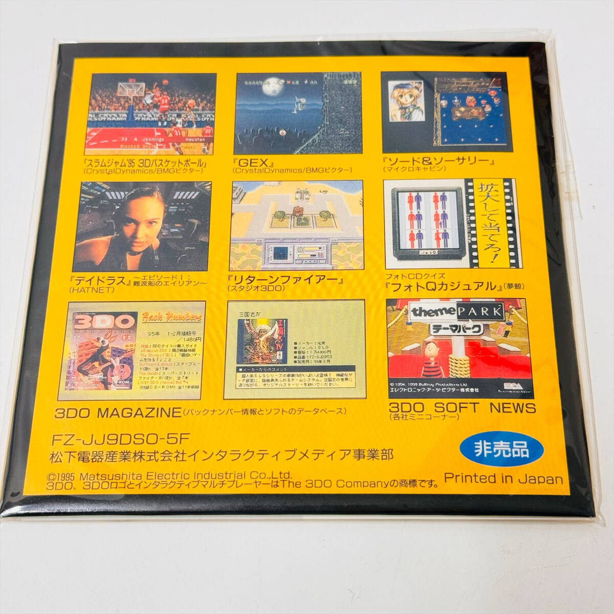 Panasonic パナソニック 3DO R.E.A.L 限定10万台 FZ-10P SPECIAL CD-ROM 14926 1円出品 現状品 テレビゲーム レトロ 希少 コレクション の画像6