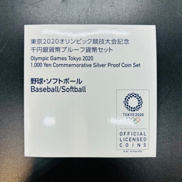 東京2020オリンピック競技大会 記念 千円銀貨幣 プルーフ貨幣 セット 野球 ソフトボール 純銀 31.1g SV1000 記念硬貨 2020年 1円 15451_画像6