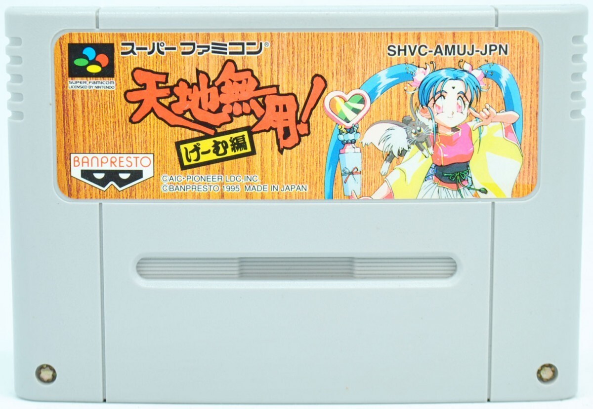 SFC 天地無用! げーむ編 ソフト スーパーファミコン 中古_画像1