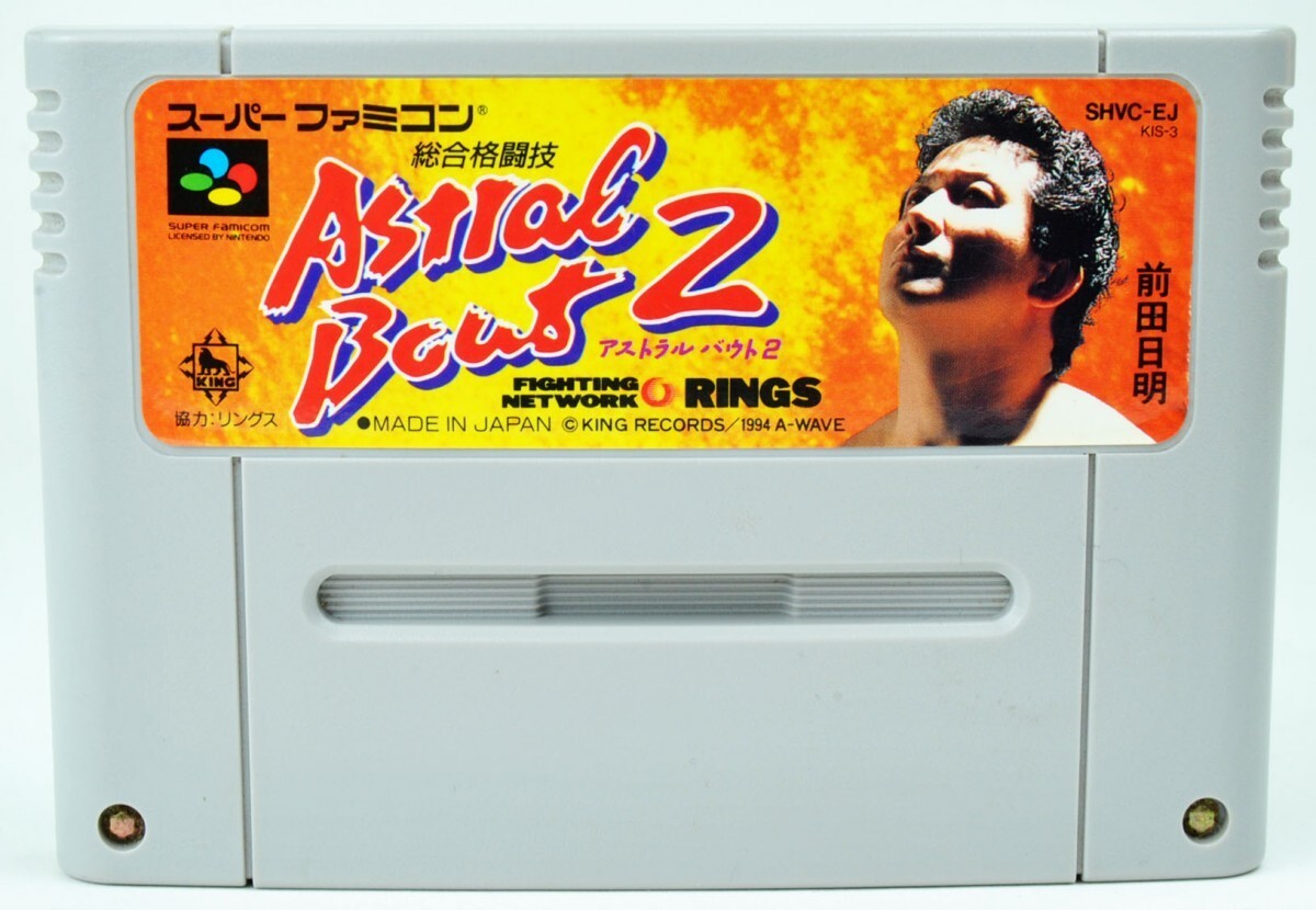 SFC アストラルバウト２ ソフト スーパーファミコン 中古_画像1