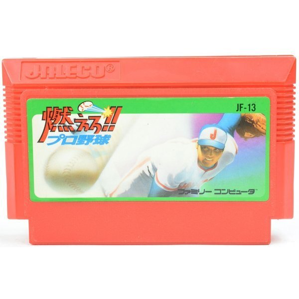 FC 燃えろ!!プロ野球 [Sランク] ソフトのみ ファミコン ソフト 中古_画像1