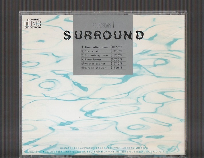 送料込み 吉村弘 SURROUND サラウンド 環境音楽 1986年 C32SD-1 ミサワホーム総合研究所 コジマ録音 小島幸雄 広尾806スタジオ_画像2