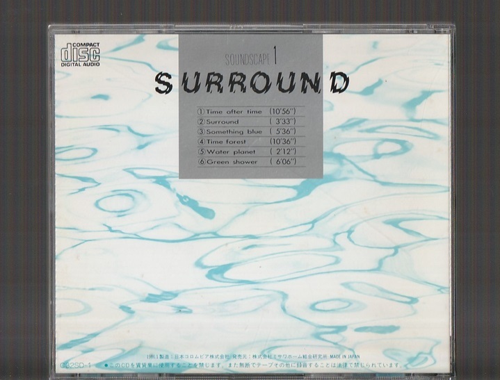 即決 送料込み 吉村弘 SURROUND サラウンド 環境音楽 1986年 C32SD-1 ミサワホーム総合研究所 コジマ録音 小島幸雄 広尾806スタジオの画像2