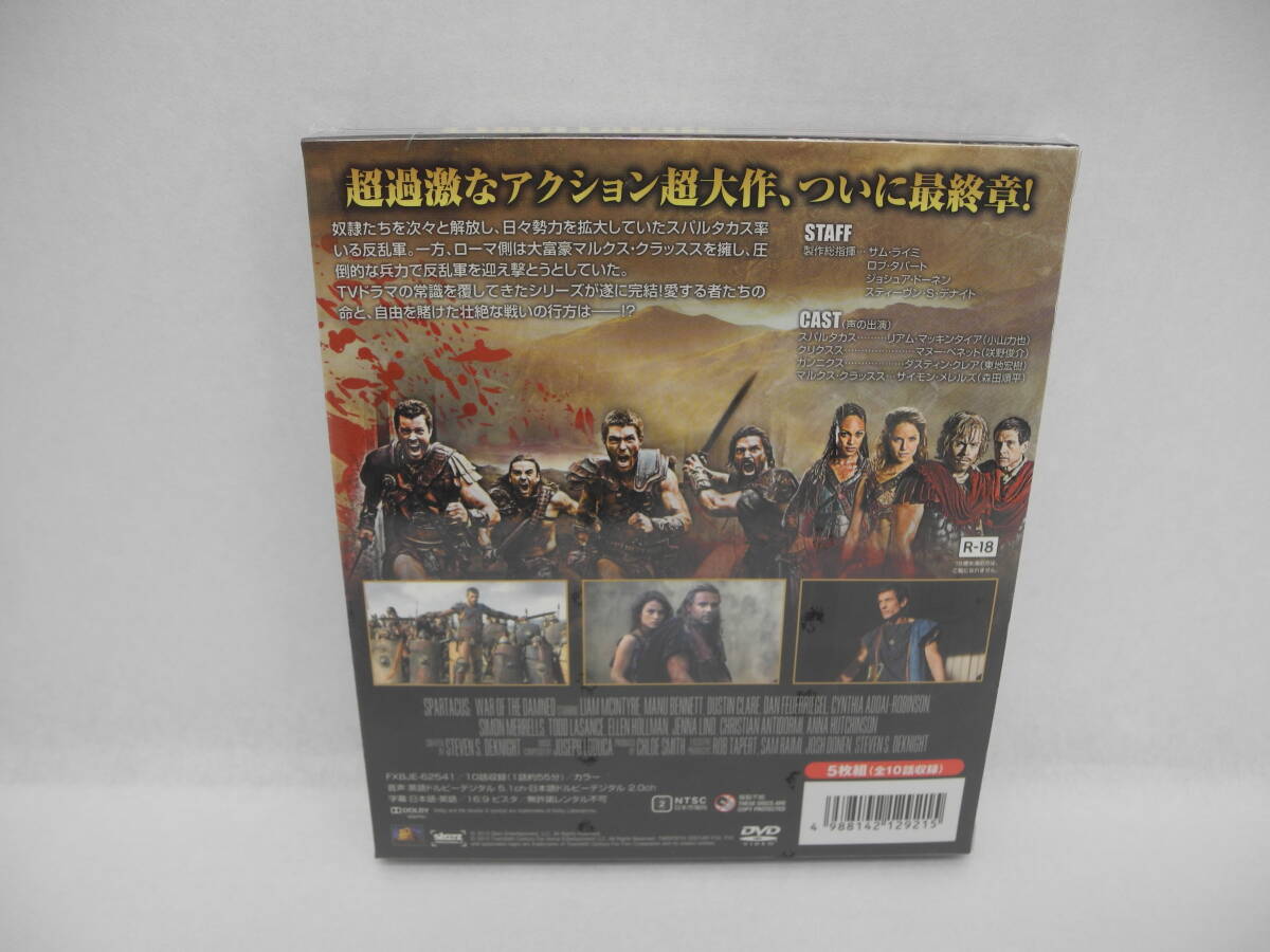D16245【新品DVD-BOX】スパルタカス シーズン3_画像2