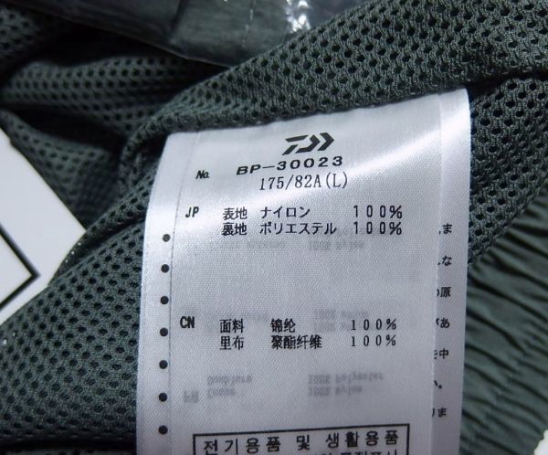 23SS DAIWA PIER39 ダイワピア39 BP-30023 TECH 3WAY WINDBREAKER PANTS テック ウィンドブレーカー パンツ L_画像5