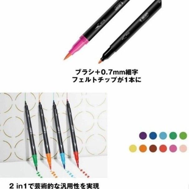 筆ペン　ブラック5本ビック(Bic) 水性 ペン 筆ペン  セット Intensity デュアルチップ マーカー