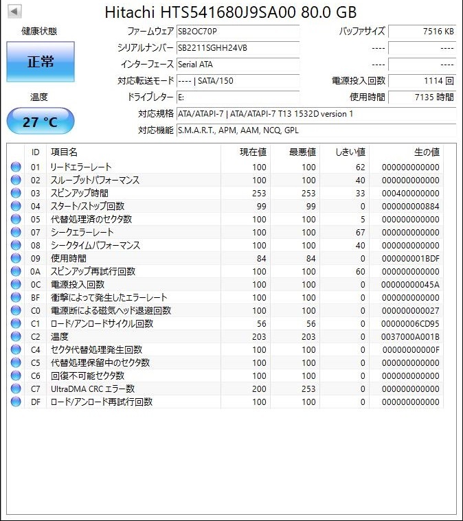 HGST 2.5インチ 80GB HDD HTS541680J9SA00 ハードディスク_画像3