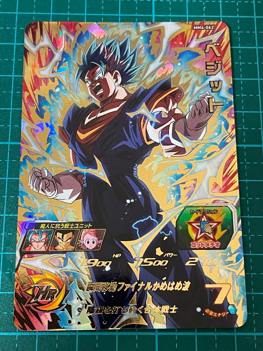 スーパードラゴンボールヒーローズ sdbh mm4-062 ベジット スーパードラゴンボールヒーローズ sdbh mm4-062 ベジット
