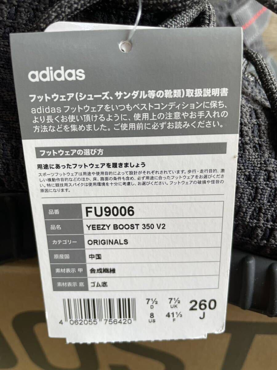 新品 未使用 YEEZY BOOST 350 V2 FU9006 BLACK 26センチ イージーブースト ブラック 26cm_画像3