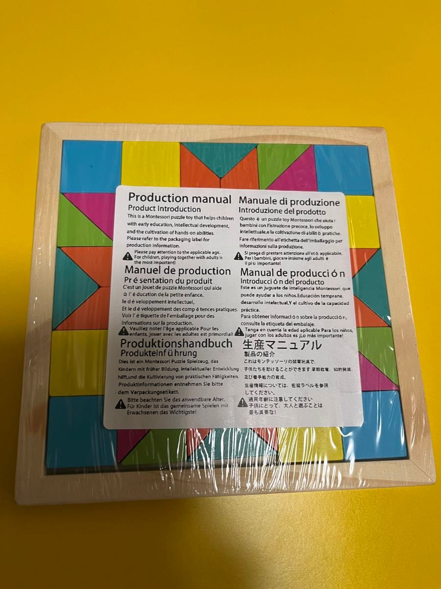 タングラム　木製タングラム　タングラムパズル　知育玩具　モンテッソーリ　脳トレ　 形合わせ 木のおもちゃ カラフル