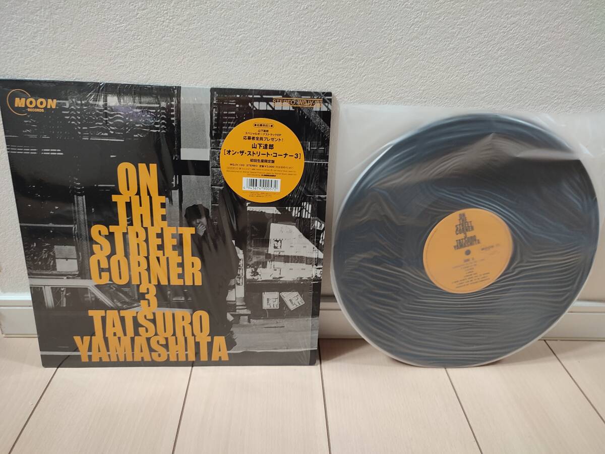 【未再生/美品/アナログ】山下達郎 / ON THE STREET CORNER 3 / Tatsuro Yamashita 非売品 シュリンク付 / オンスト3/レコード/LP_画像3