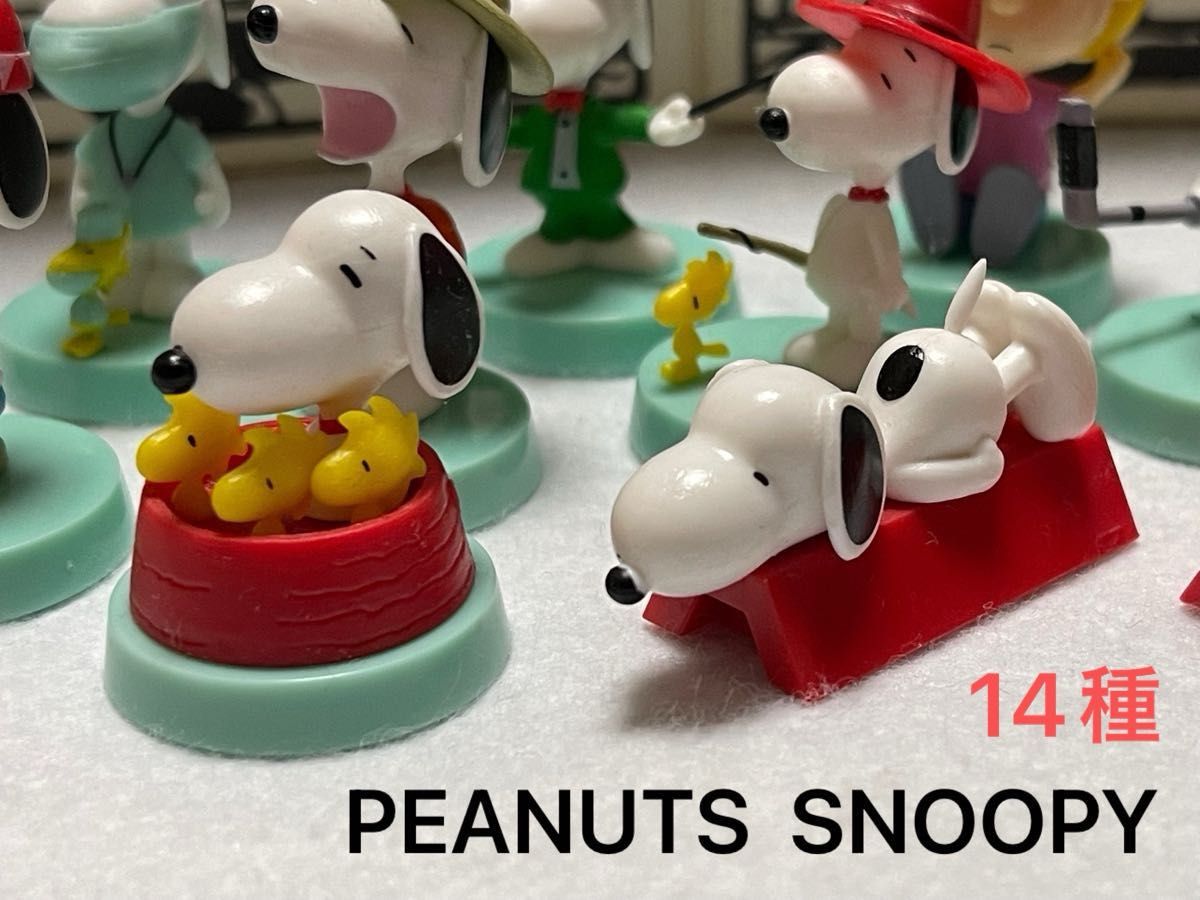 スヌーピー　PEANUTS SNOOPY　チョコエッグ　フィギュア　14種　フルタ製菓