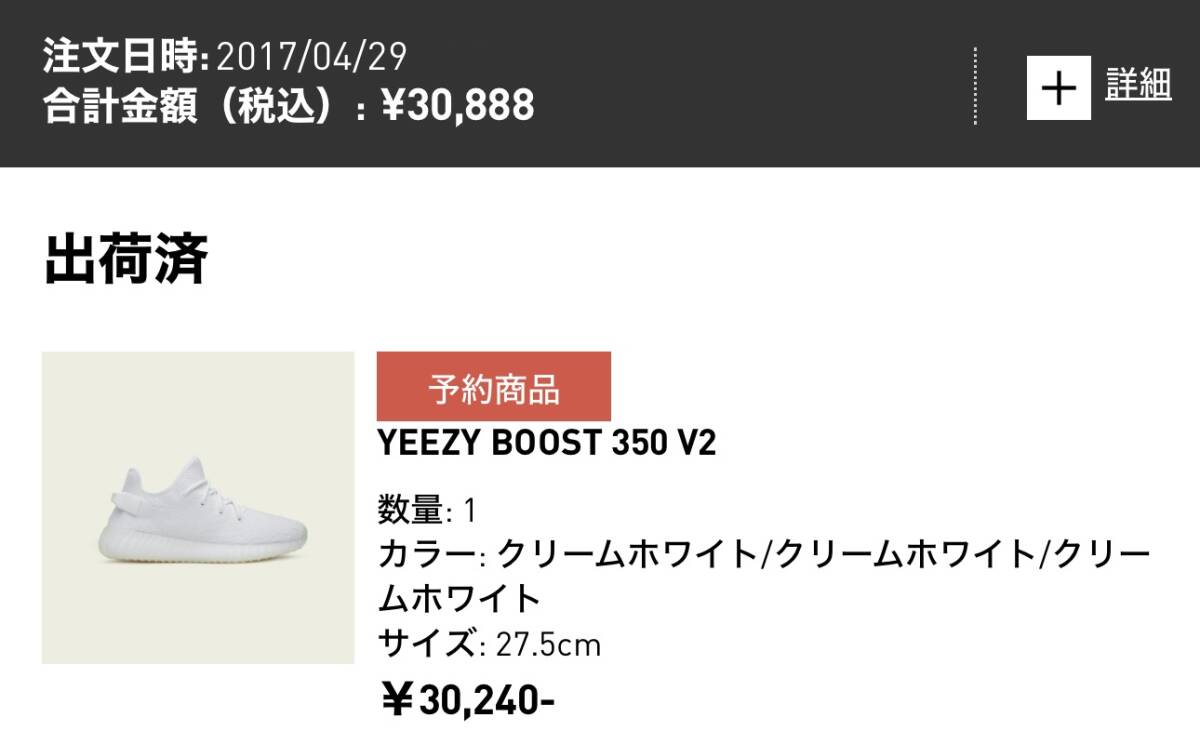 adidas Originals YEEZY BOOST 350 V2 CREAM WHITE アディダス イージー ブースト クリーム ホワイト 27.5cm US9.5 国内正規 CP9366の画像6