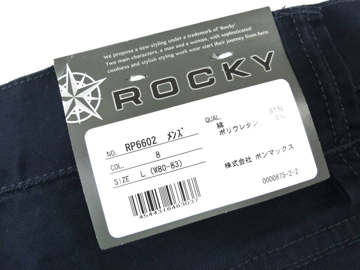 【未使用タグ付】ROCKY メンズ ストレッチジョガーパンツ アースネイビー 作業着(Dカン付き) Lサイズ ウエスト80～83cm ツイル素材 作業服_画像8