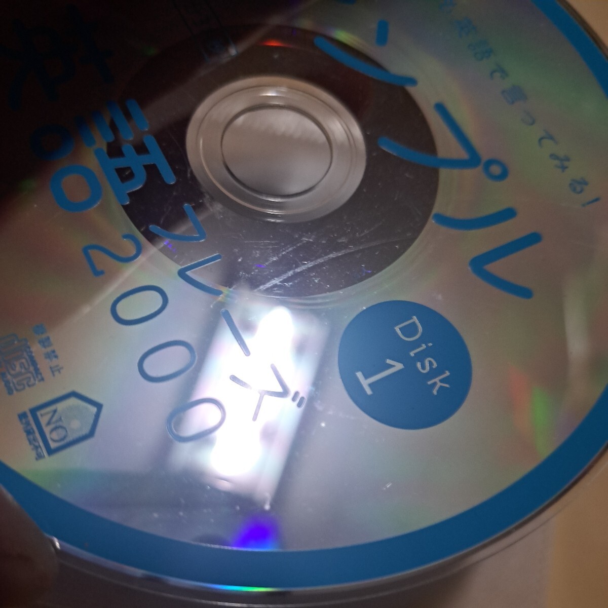 ジャンク品　シンプル　英語フレーズ2000 CD ディスク1のみ　_画像2