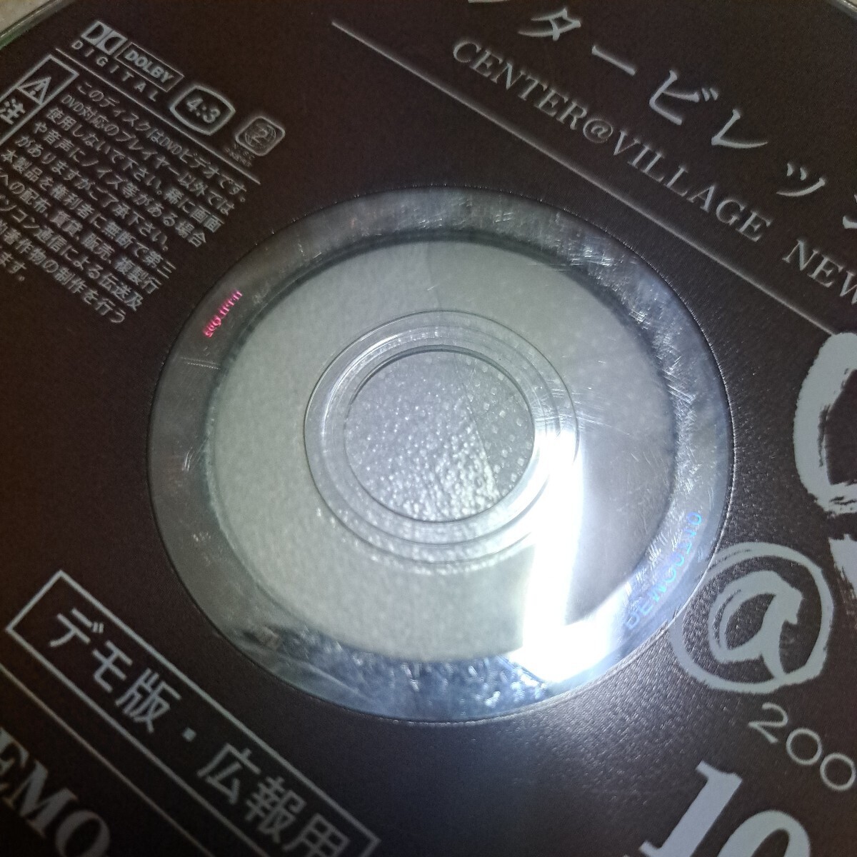  утиль центральный bireji газета 2007 год 10 месяц номер не продается demo версия широкий . для DVD диск только 
