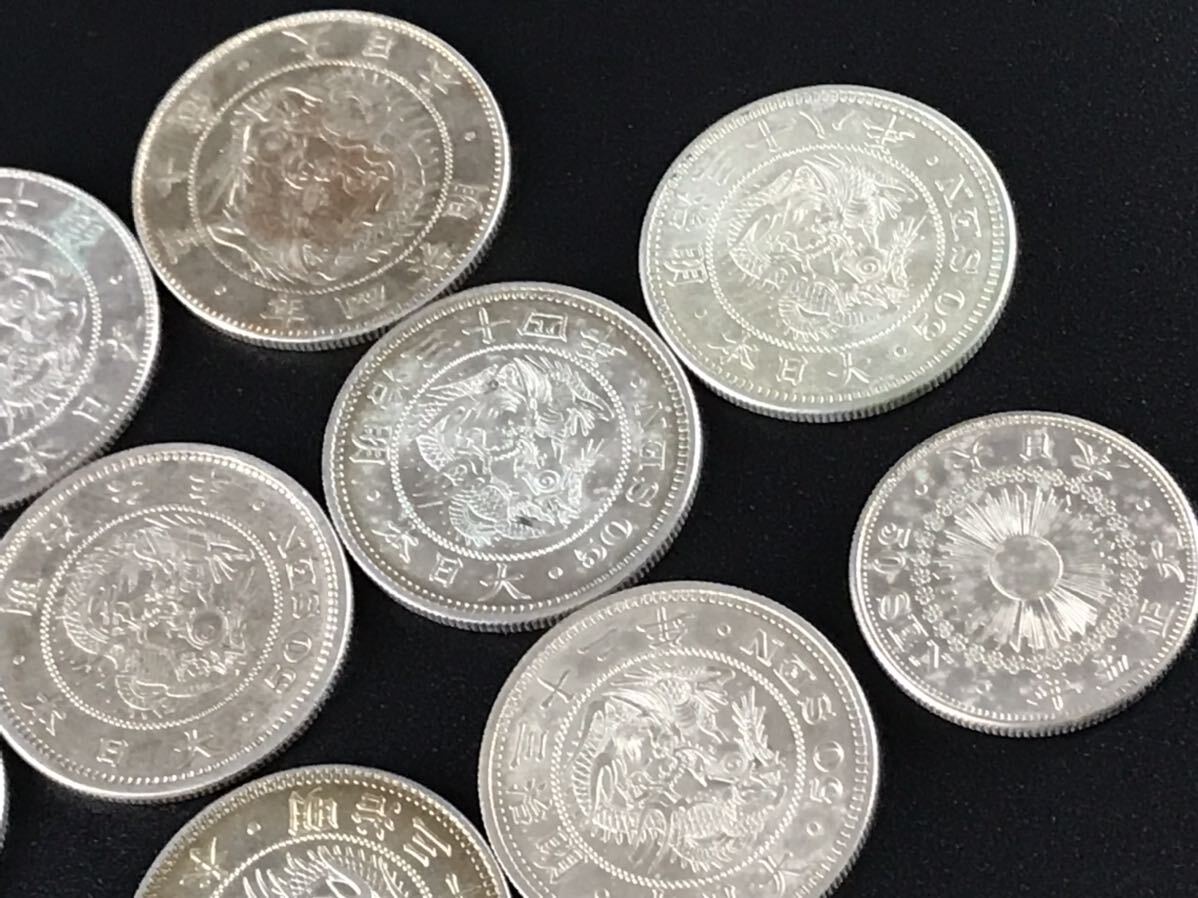 1000円〜■★日本古銭 50銭銀貨 総重量129.2g 明治 大正 大日本 竜 菊紋 貨幣 10枚 まとめ★okoy2614484-101★c11110_画像6