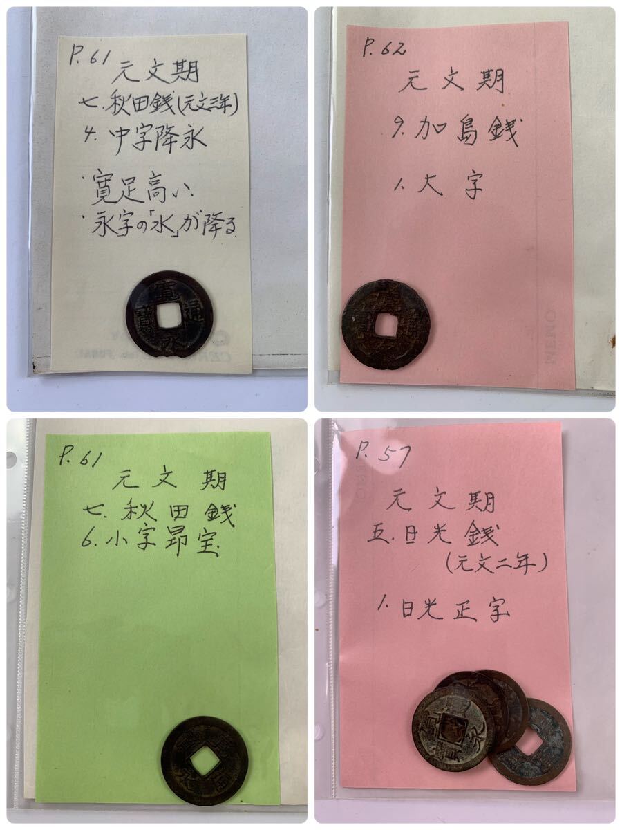 1000円~●★古銭★日本 中国 穴銭 渡来銭 輸入銭 寛永通宝 淳化元宝 他 総重量約1kg まとめ コレクション★okoy2598346-265★ot5524